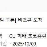 GS25 리얼 구운란 6입 NEW 리얼 블랙페퍼 닭가슴살 100g CU 해태 초코홈런볼46g