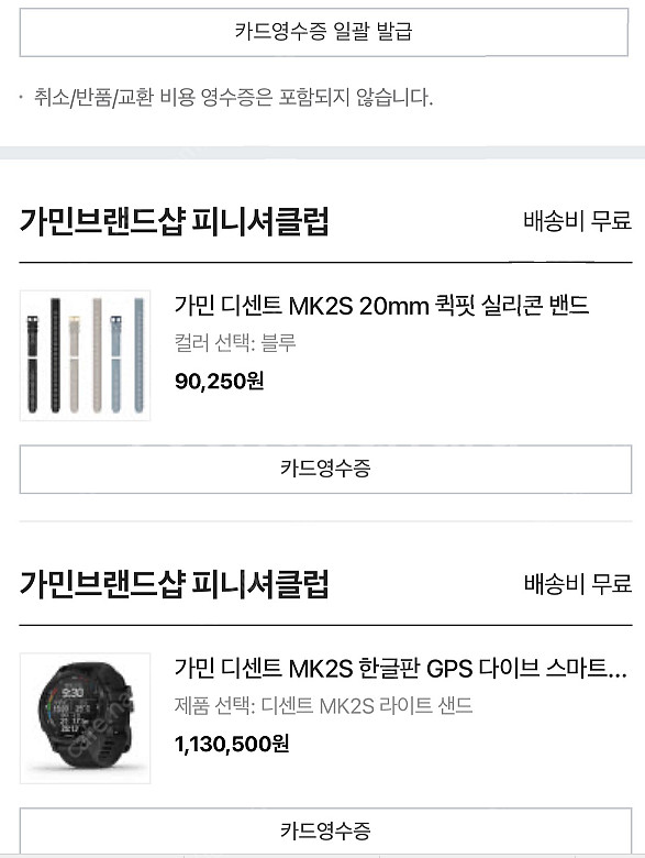 가민 디센트 MK2S 라이트샌드--8