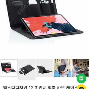 엑스디디자인 13.3 인치 맥북 하드 케이스 파우치 거치대