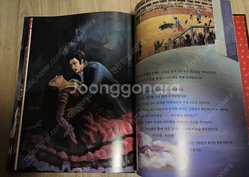 교원 명화로 보는 음악동화 21권(택포8천원)--5