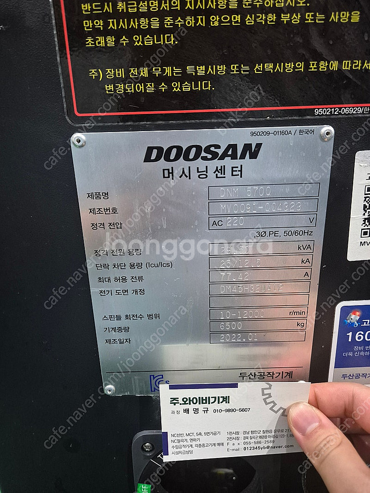 DNM5700 2022년 주축관통 70바 12000rpm--7