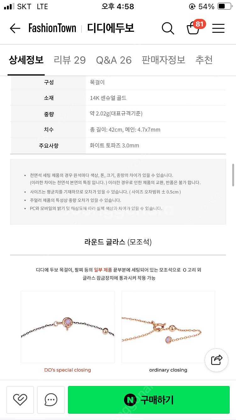디디에두보 센슈얼 14k 목걸이 새상품급--4