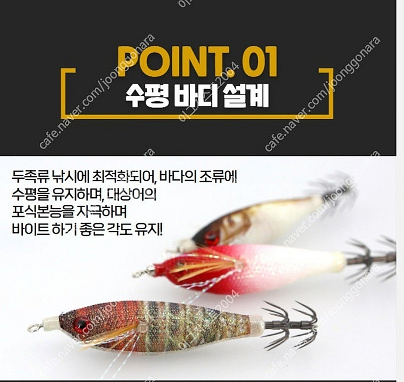 쭈꾸미 갑오징어 에기--8