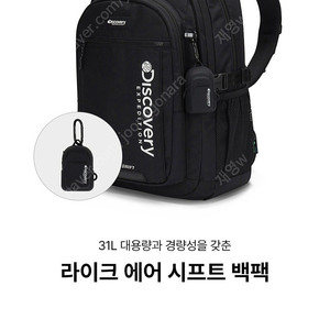 디스커버리 가방(백팩) 판매합니다 새상품
