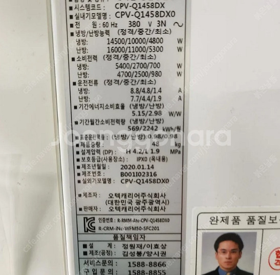 캐리어40평 스텐드인버터냉난방기 팝니다--1