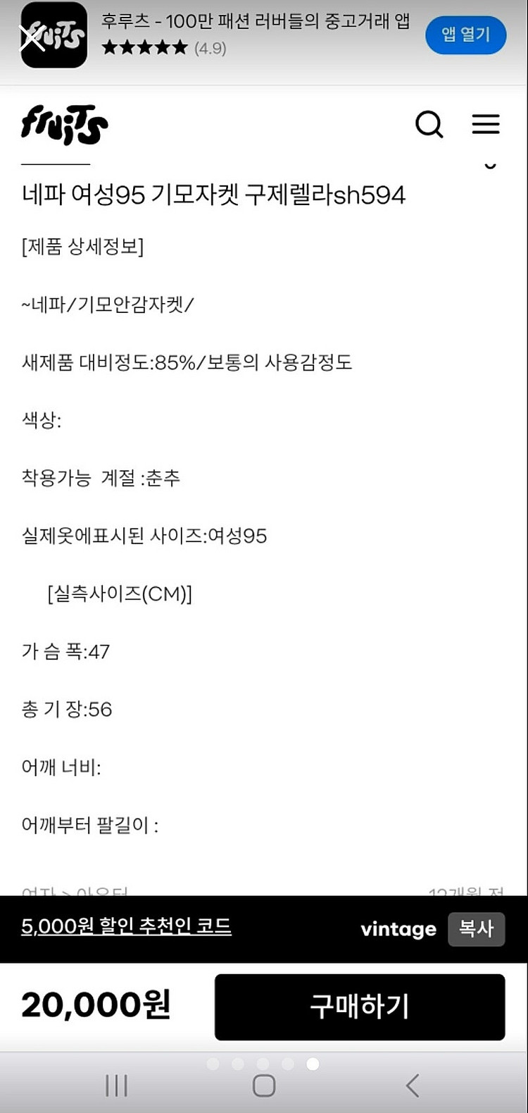 [네파]여자 네파 바람막이 점퍼 여성옷--4