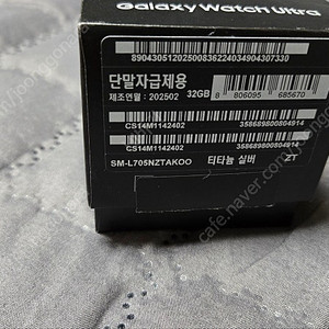 갤럭시 워치 울트라 팝니다.