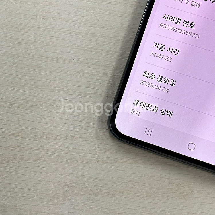 갤럭시S23 그린색상 256용량 무잔상 미파손 깨끗한단말기 A급 36만 판매해요--3