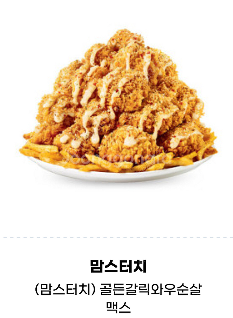 맘스터치 와우순살맥스 19,300원에 판매합니다.메뉴변...--1