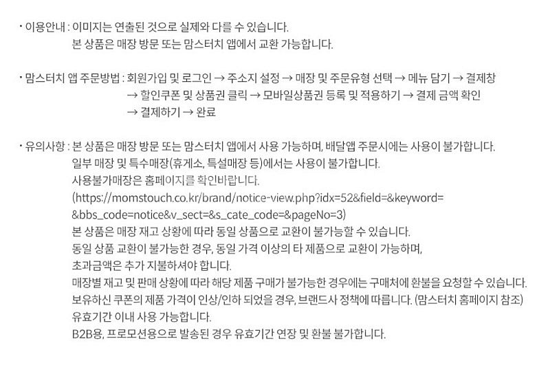 맘스터치 와우순살맥스 19,300원에 판매합니다.메뉴변...--4
