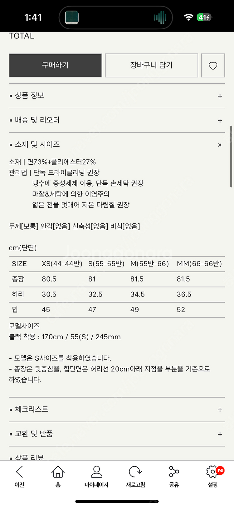 Sie 시에 이안플리츠 스커트 베이지 s--1