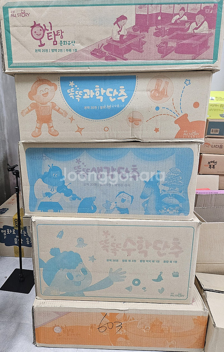 교원 똑똑수학단추, 똑똑과학단추, 똑똑생각단추 외~--0