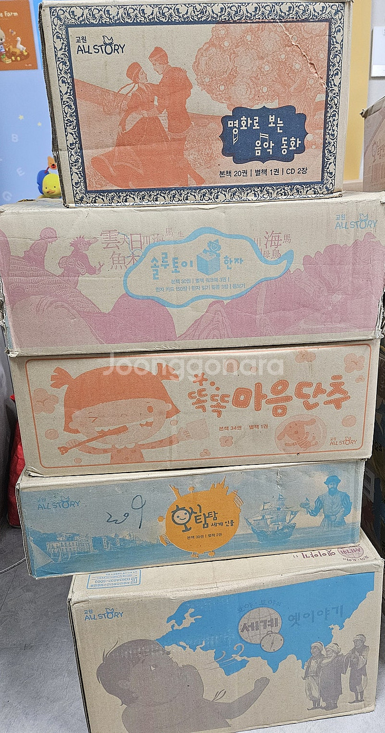 교원 똑똑수학단추, 똑똑과학단추, 똑똑생각단추 외~--1