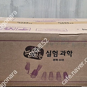 빨간펜 최신판 눈으로 보는 실험 과학 미개봉 택포