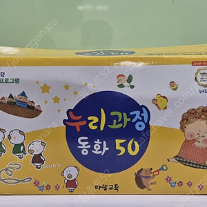 아람 누리과정 동화 택포