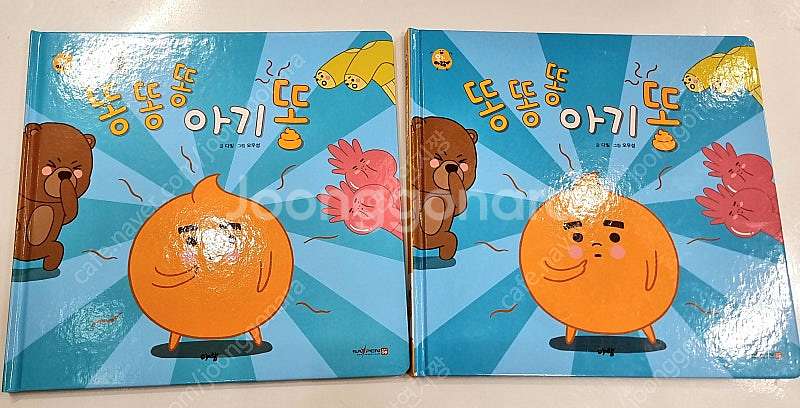 우리아람이46권~~~세이펜가능,구성완벽~~~~145,0...--1
