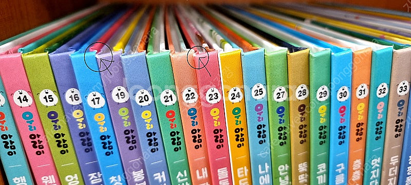 우리아람이46권~~~세이펜가능,구성완벽~~~~145,0...--3