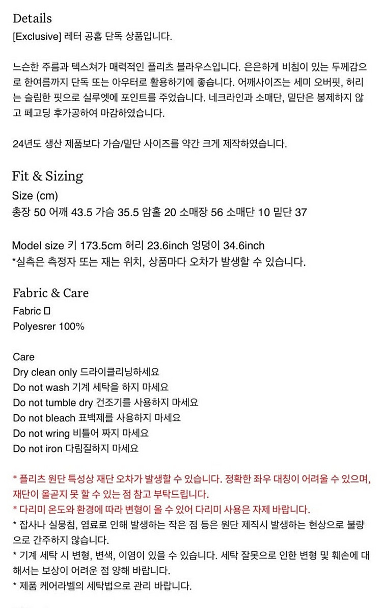 샵레터 mela 멜라 플리츠 블라우스 - 블랙--1