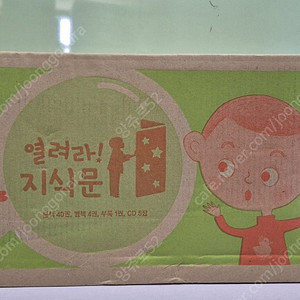 빨간펜 최신판 열려라지식문 미개봉 새책 택포