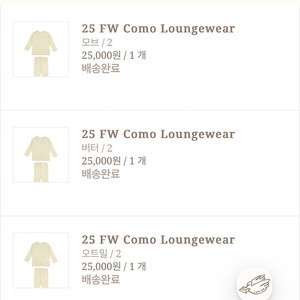 어노트프롬 코모 라운지웨어