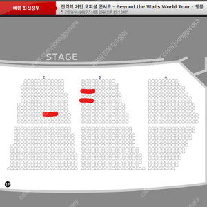 진격의 거인 오피셜 콘서트 10/25 공연 초명당 2연석 양도