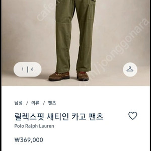 폴로 새티인카고 팬츠