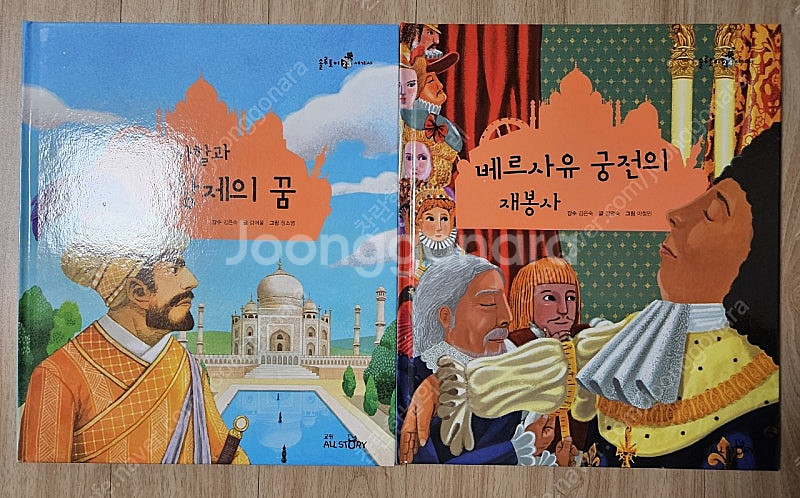 교원 솔루토이 세계사 34권(택포1.5만원)--3