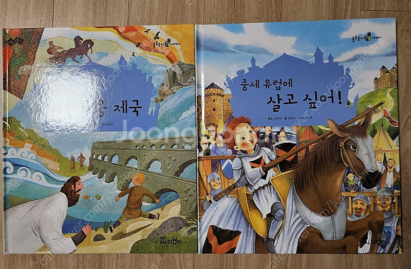 교원 솔루토이 세계사 34권(택포1.5만원)--4