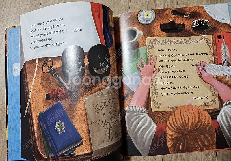 교원 솔루토이 세계사 34권(택포1.5만원)--5