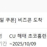 배스킨라빈스 싱글레귤러 , 컴포즈커피 스무디(망고) , GS25 리얼 구운란 6입 NEW 리얼 블랙페퍼 닭가슴살 100g CU 해태 초코홈런볼46g