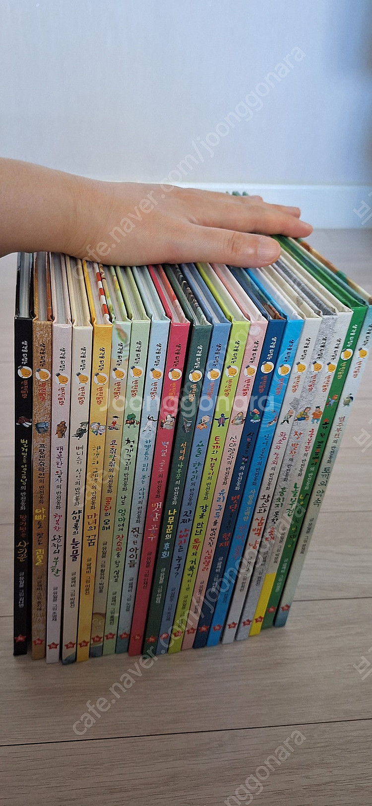생각을 뒤집는 반전동화 20권+ 독서기록장 1권+독서마...--1