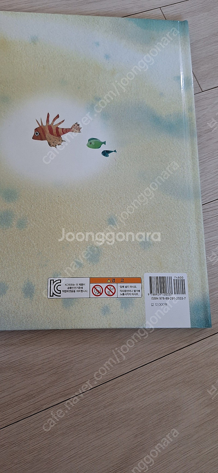 생각을 뒤집는 반전동화 20권+ 독서기록장 1권+독서마...--2