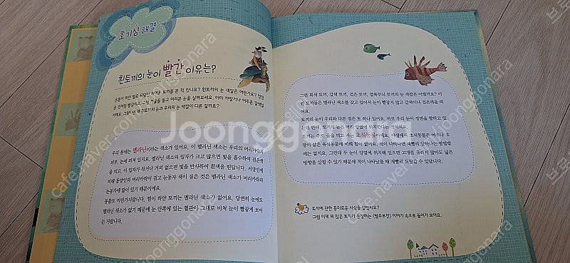 생각을 뒤집는 반전동화 20권+ 독서기록장 1권+독서마...--4