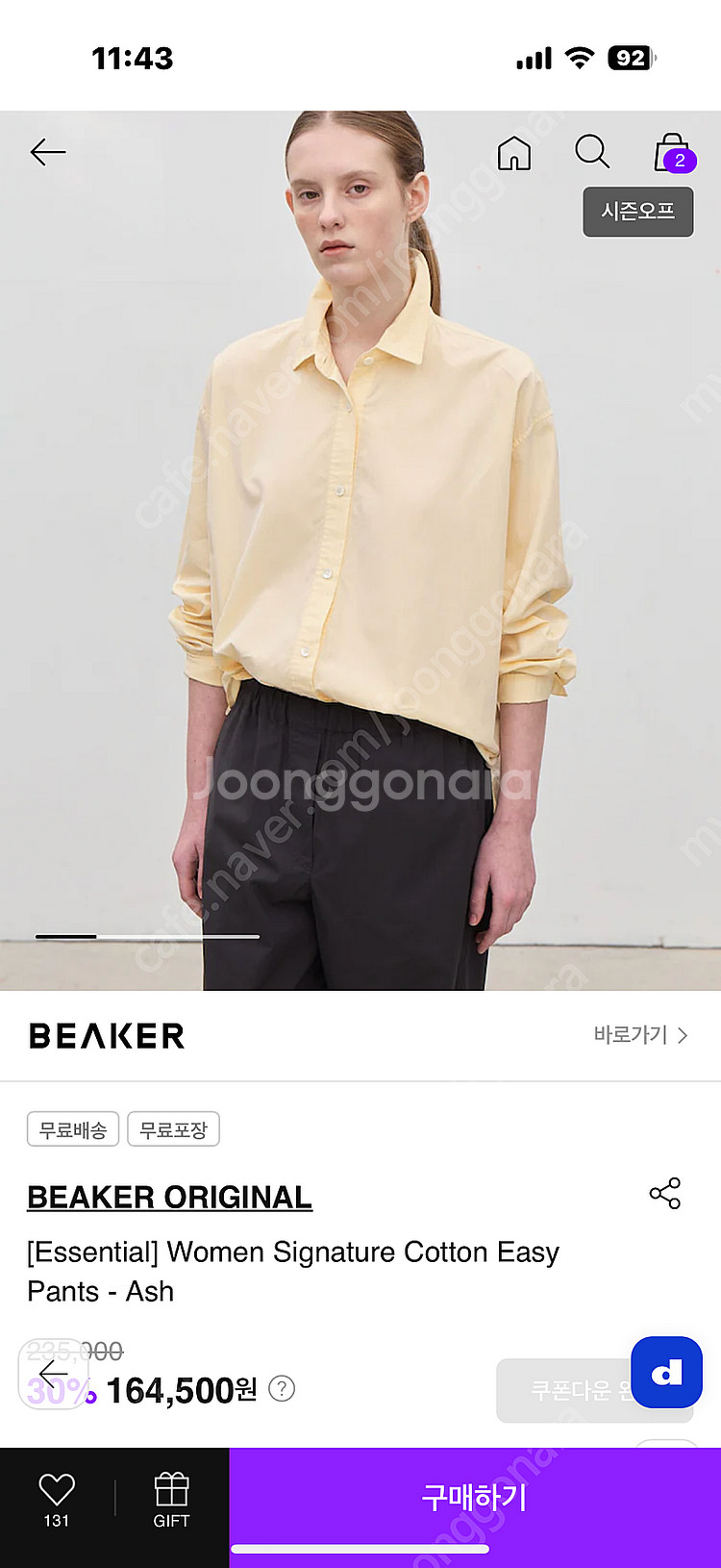 비이커 우먼 시그니처 이지팬츠 애쉬색상--1