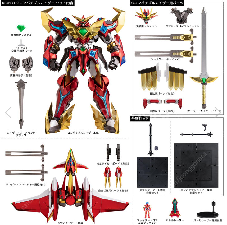 센티넬 메탈릭 컴패터블카이저+썬더게이트+파이터로아 합본 + 파이터로아 단품--1