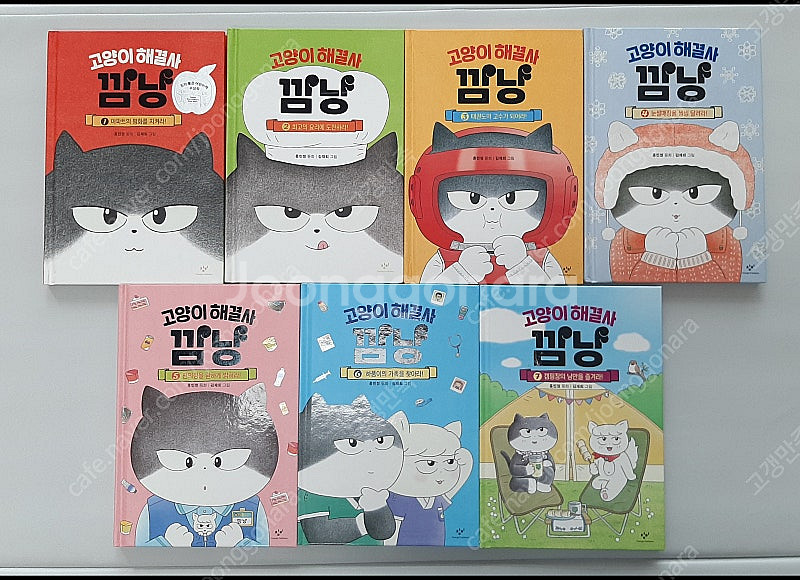깜냥 1-7권 일괄 gs25 반값택배비 포함 58000...--0