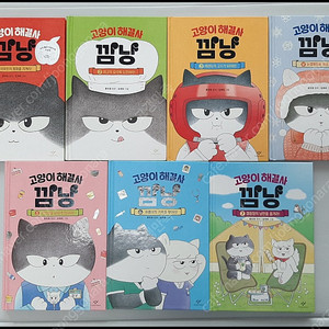 깜냥 1-7권 일괄 gs25 반값택배비 포함 58000원에 팔아요~