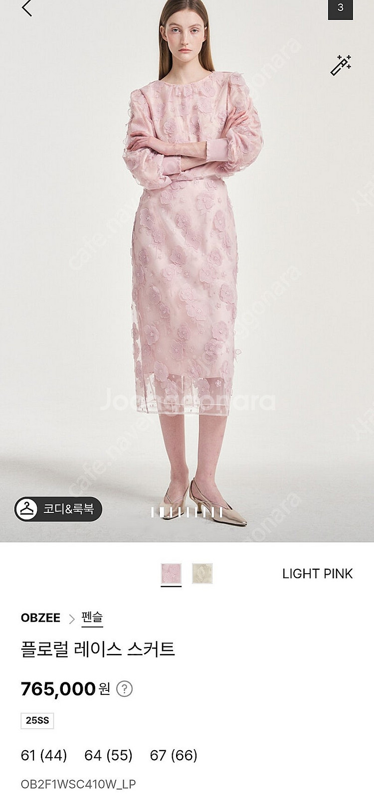 오브제 레이스 탑과 스커트 2가지 색상 에눌--8