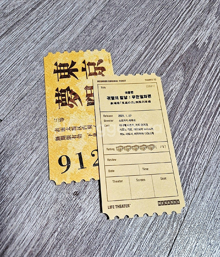 귀멸의칼날 무한열차 오리지널 티켓 판매(Thanks t...--1