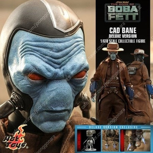 핫토이 스타워즈 북오브보바펫 캐드 베인 디럭스 판매