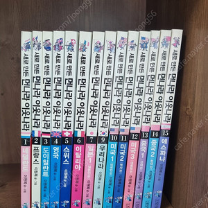 김영사 새로만든 먼나라이웃나라 14권, 가나 만화로보는그리스로마신화 20권(1-18 홍은영그림 19-20 서영그림) 팝니다.