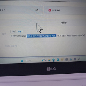 26 이형재 행정학 행정학연습 시즌1