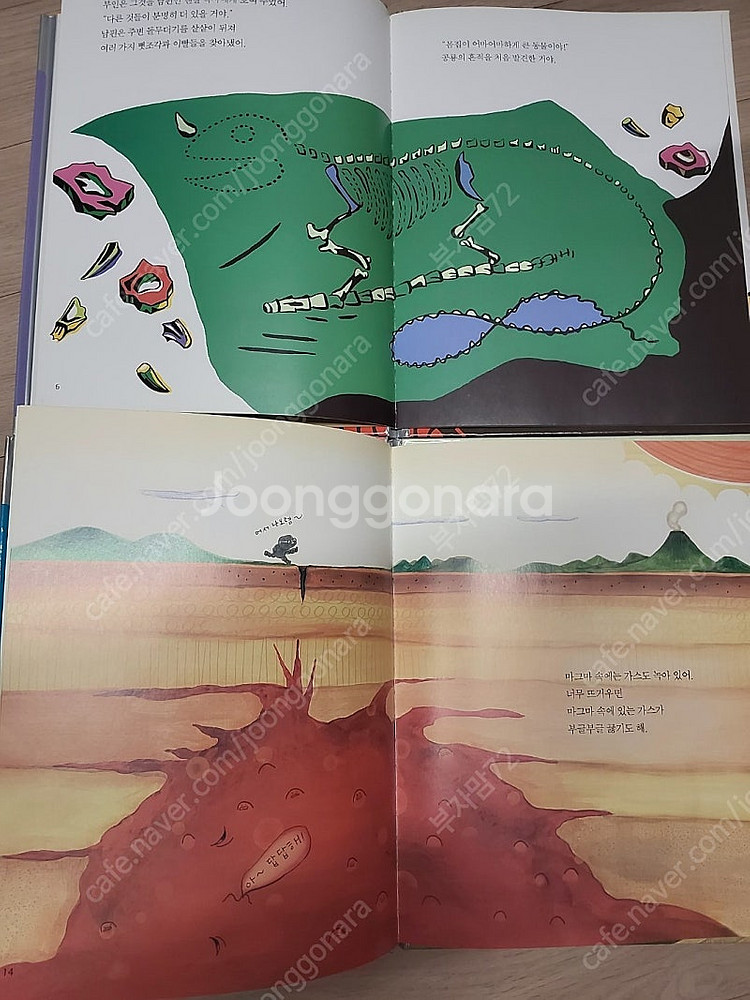 새콤한 원리 달콤한 과학 오렌지 58권 무료배송--2