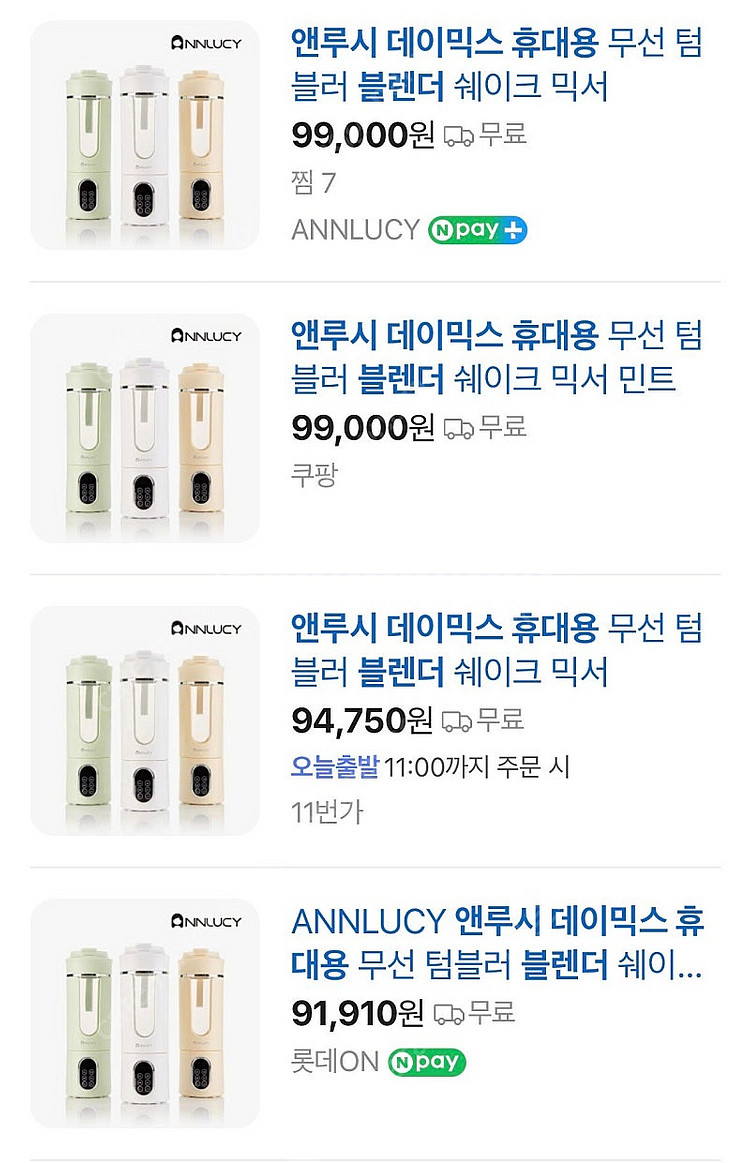 새상품) 앤루시 데이믹스 휴대용 블렌더(옐로우,화이트)--1
