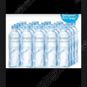 동원생수 500ml×20개(1세트)ㅡ무배ㅡ1세트당 3500원에 판매