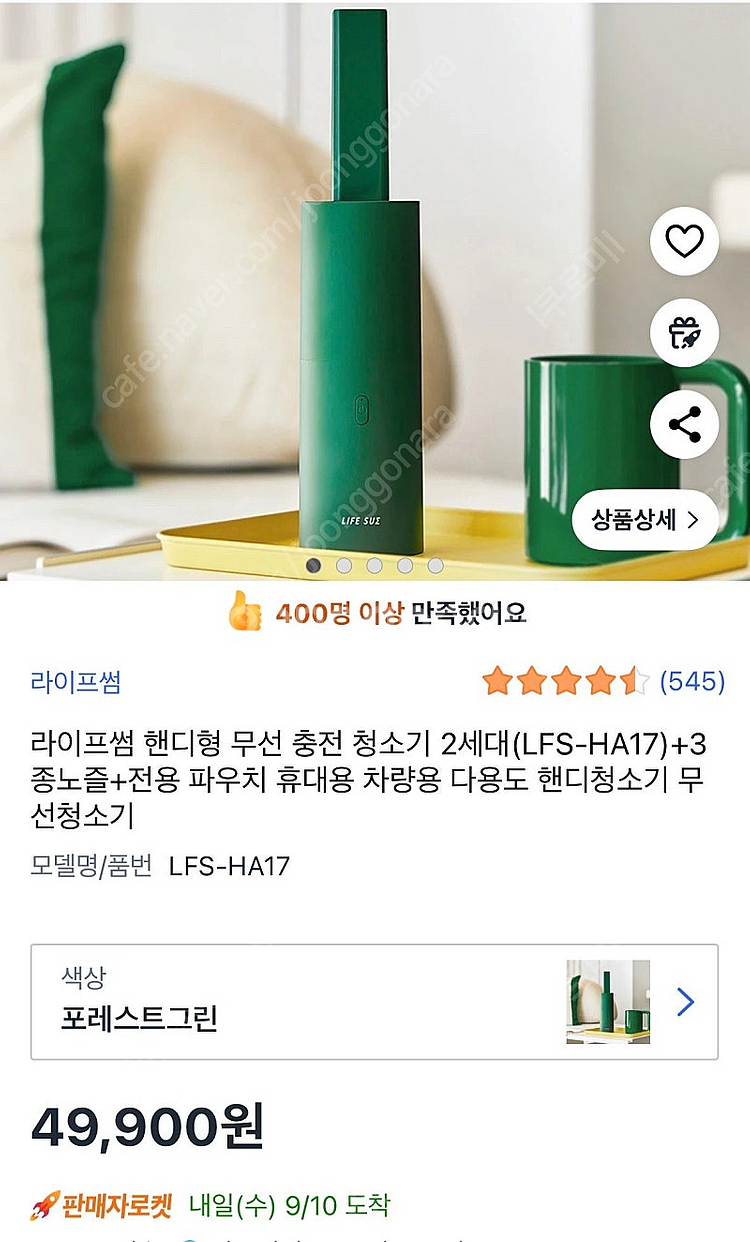 라이프썸 핸디청소기 무선 휴대용 청소기--1