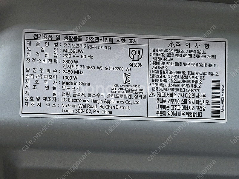 LG 디오스 광파오븐 레인지 전기오븐 ML32UW--0