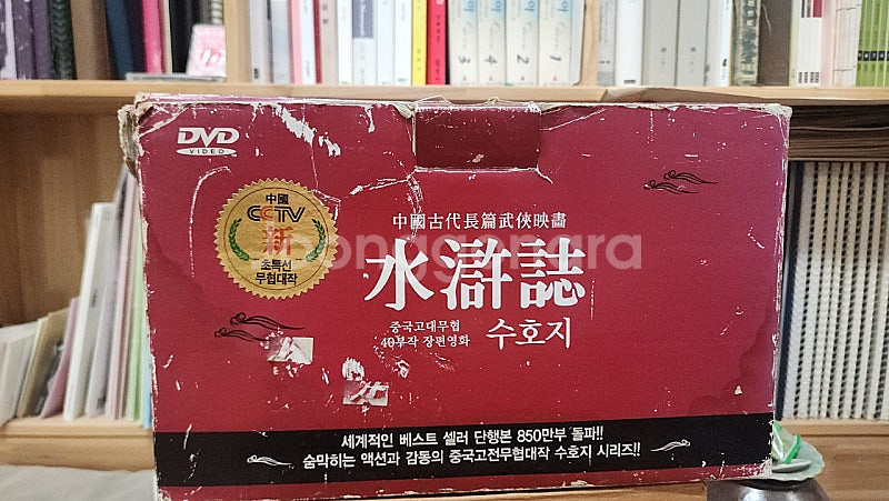 삼국지 수호지 DVD 세트--3