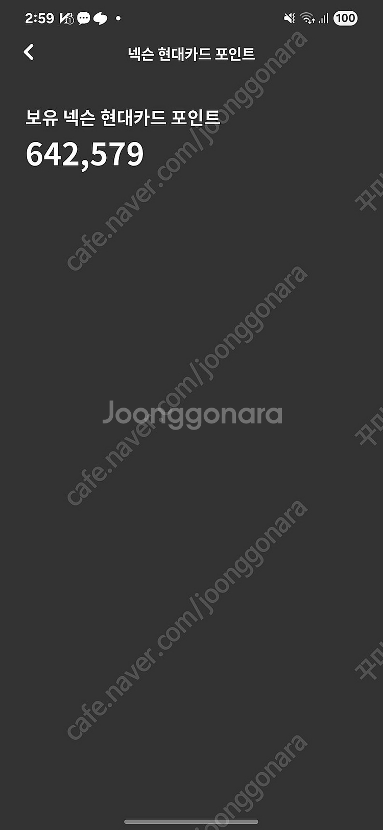 넥슨캐시 90프로--1