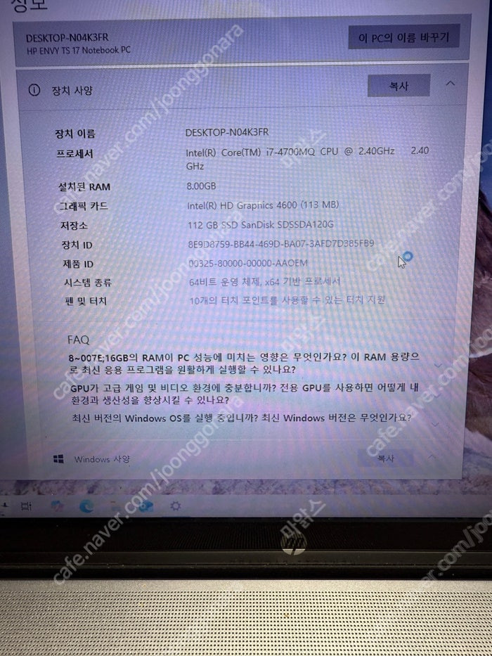 HP Envy 17 J100T Touch Smart i7 4세대 터치 스크린--8